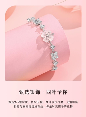 高颜精工S925银镶锆幸运四叶草手链气质女神闺蜜旗袍礼服百搭首饰