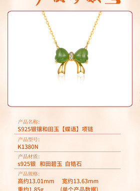 卡芭司S925银镀金和田玉项链女轻奢小众女生闺蜜汉服百搭锁骨首饰