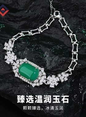 闽粤国际珠宝原创设计S925银马鞍玉石手链新款女绿玉髓中国风小众