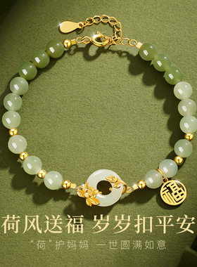 荷荷美美S925银荷花平安扣手链轻奢古风和田玉手串高级感节日礼物