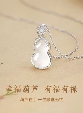 玉见福禄S925纯银玉髓葫芦项链女款轻奢古风锁骨链送女友生日礼物