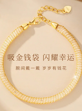 S925银暴富钱袋手链女生轻奢国潮金闪闪手环高级气质古风节日礼物