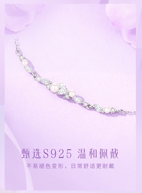 高颜值精工S925银镶闪锆紫藤花淡水珍珠手链气质女神礼服百搭首饰