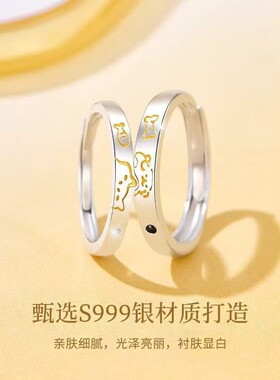 鲸喜s999足银甜蜜喵旺情侣戒指百搭时尚轻奢对戒送女友情人节礼物