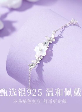 高颜值精工S925银镶闪锆山茶花蝴蝶手链气质女神闺蜜礼服百搭首饰