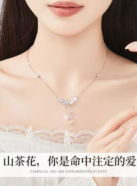 山茶遇蝶S925纯银山茶花项链女轻奢小众蝴蝶流苏锁骨链高级感礼物