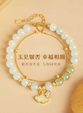 三生有幸S925银和田玉银杏双层手链女生轻奢风手串高级感礼物手饰