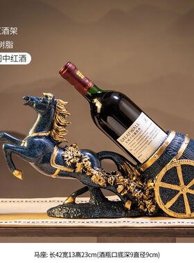 现代客厅摆件家居室内酒柜隔断装饰品创意马摆件红酒架实用礼品