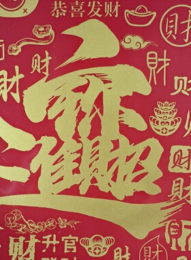 马年瓷盘展示红色喜庆摆盘客厅家居玄关装饰盘子摆件赏盘伴手礼