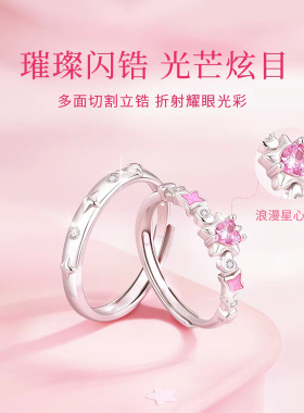 S925纯银小星动情侣对戒男女轻奢小众设计夜光爱心戒指送女友礼物