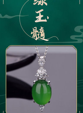 卡芭司配证S925银精镶天然绿玉髓《满天星》吊坠奢华礼服通勤首饰