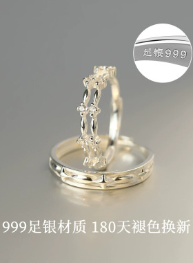 伴你同行999足银情侣对戒一对情侣戒指可刻字纪念520礼物送男女友