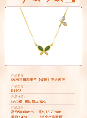 卡芭司蝴蝶和田碧玉吊坠S925银项链个性女神闺蜜礼服通勤锁骨链