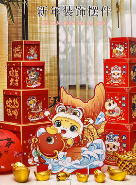元旦新年装饰礼盒堆头国潮灯笼立柱家居装饰摆件商场酒店前台布置