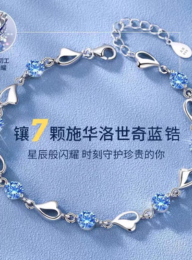 S999纯银海洋之心手链女时尚高级感轻甜美轻奢风镂空锆送女友礼物
