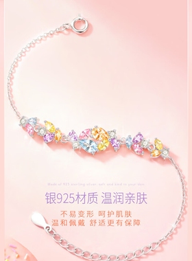 高颜精工S925银镶彩锆石幸运紫藤花手链气质女神闺蜜礼服百搭首饰