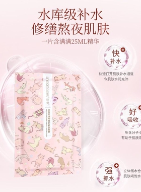 金稻花享烟酰胺黄金舒润紧颜面膜