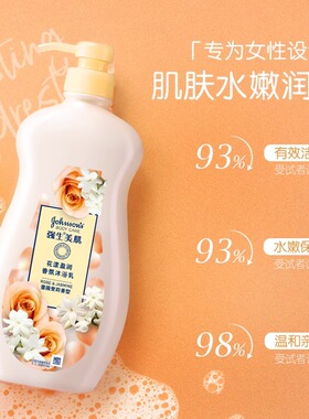 悠然舒缓沐浴露强生美肌