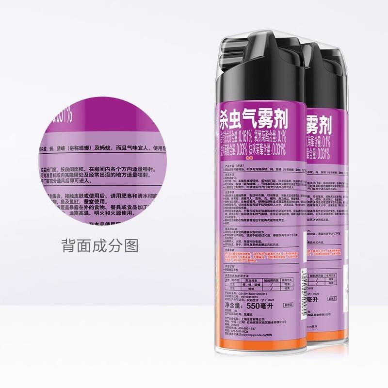 庄臣雷达杀虫剂气雾剂550ml*2家用驱杀蟑螂苍蝇蚂蚁蚊虫灭蚊橙花-图2