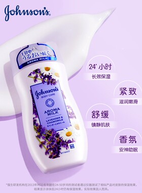 强生美肌身体乳保湿滋润紧绷