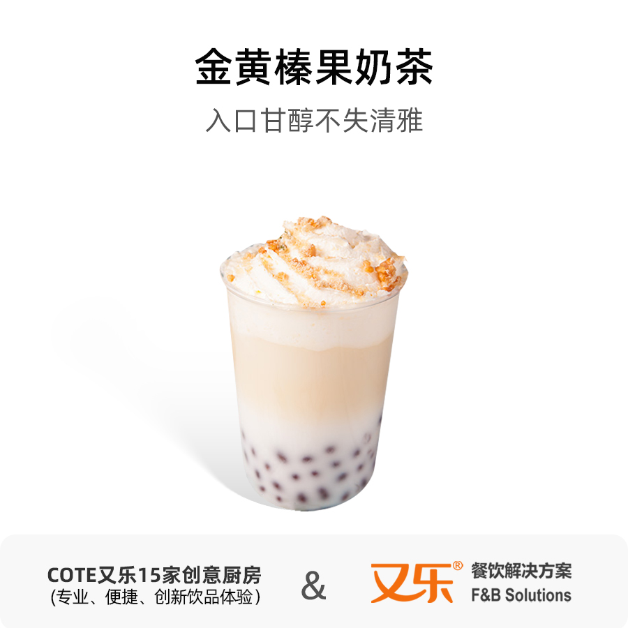 COTE 又乐 红豆爆爆珠罐头850克商用餐饮原料 制作奶茶 甜品装饰 - 图1