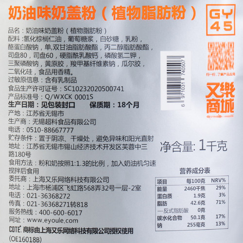 又乐COTE奶油味奶盖粉1kg/袋商用餐饮原料奶茶店奶盖茶粉奶盖茶粉-图1