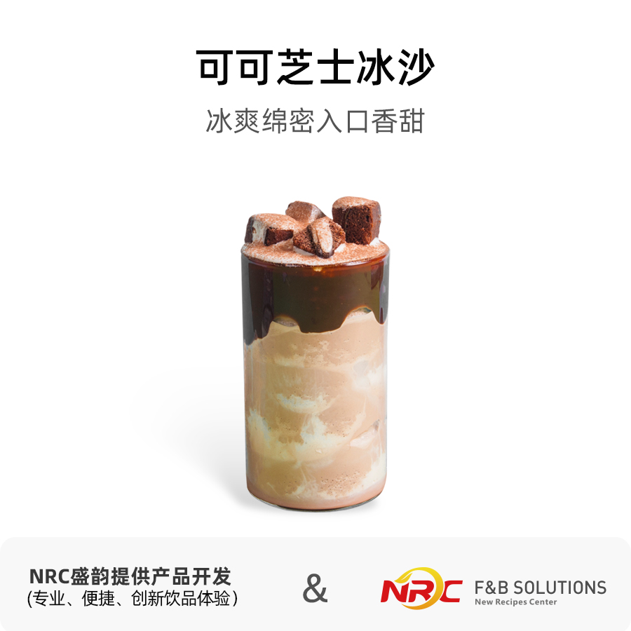 盛歌NRC 经典可可亚粉700克/袋商用奶茶甜可可粉饮品餐饮 - 图0