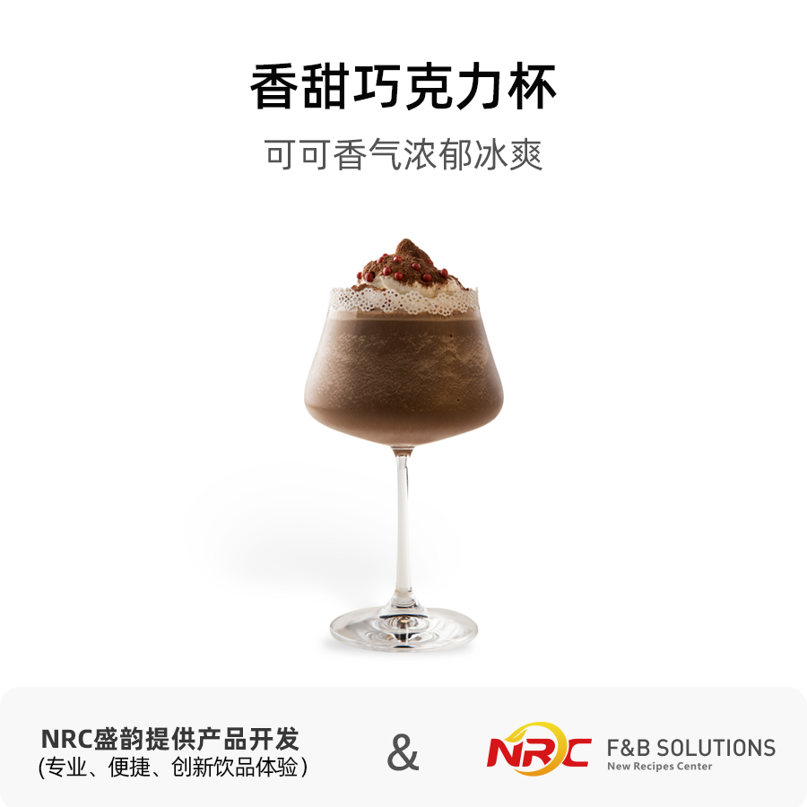 盛歌NRC 经典可可亚粉700克/袋商用奶茶甜可可粉饮品餐饮 - 图1