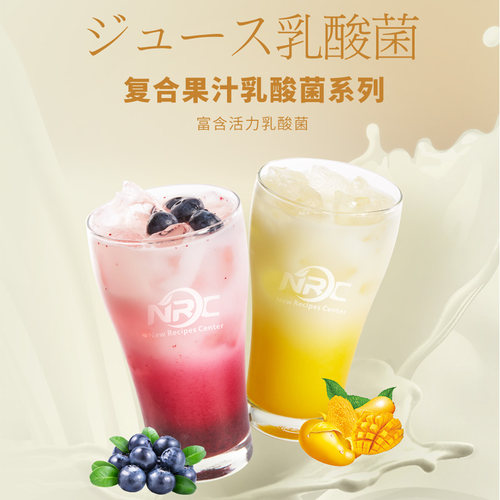 盛韵NRC乳酸菌浓缩液1.2kg/瓶 餐饮商用乳制品冲饮浓缩果汁饮料 - 图2