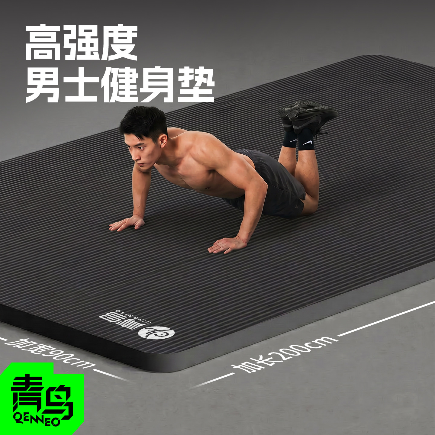 Men's carpet yoga mat high density shock absorption and sound insulation
