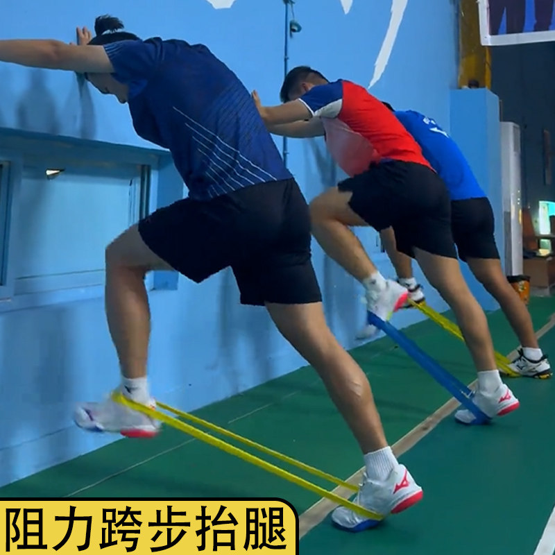 羽毛球弹力带练腿体育生训练田径中考跑步阻力带脚踝术后康复20磅