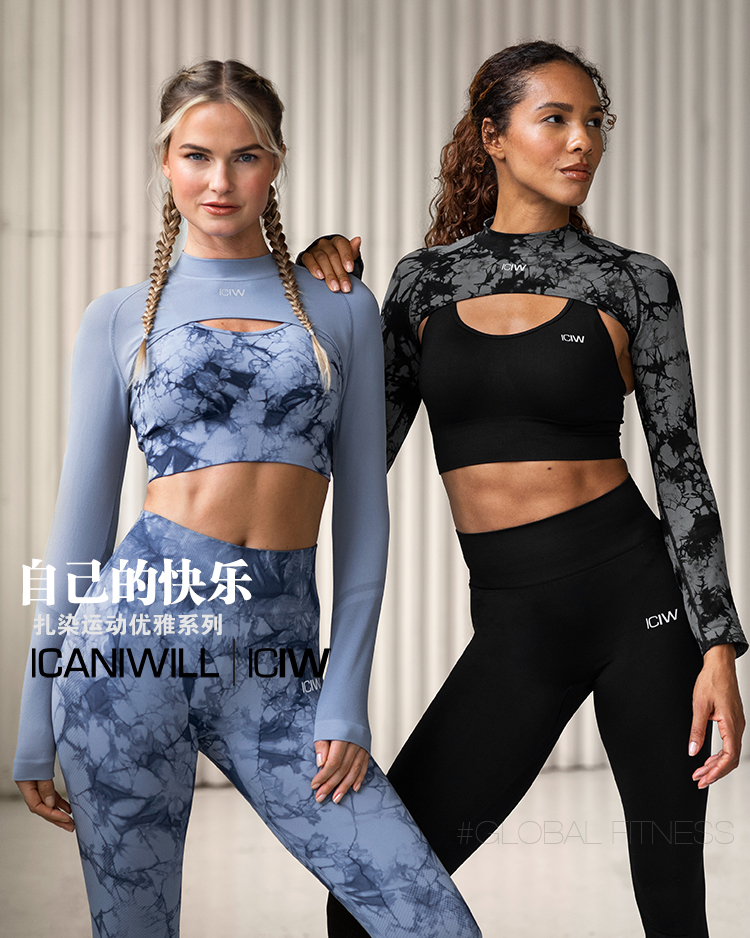 ICIW Define SL Tie Dye Sports Bra肯威扎染塑形聚拢运动文胸 - 图3