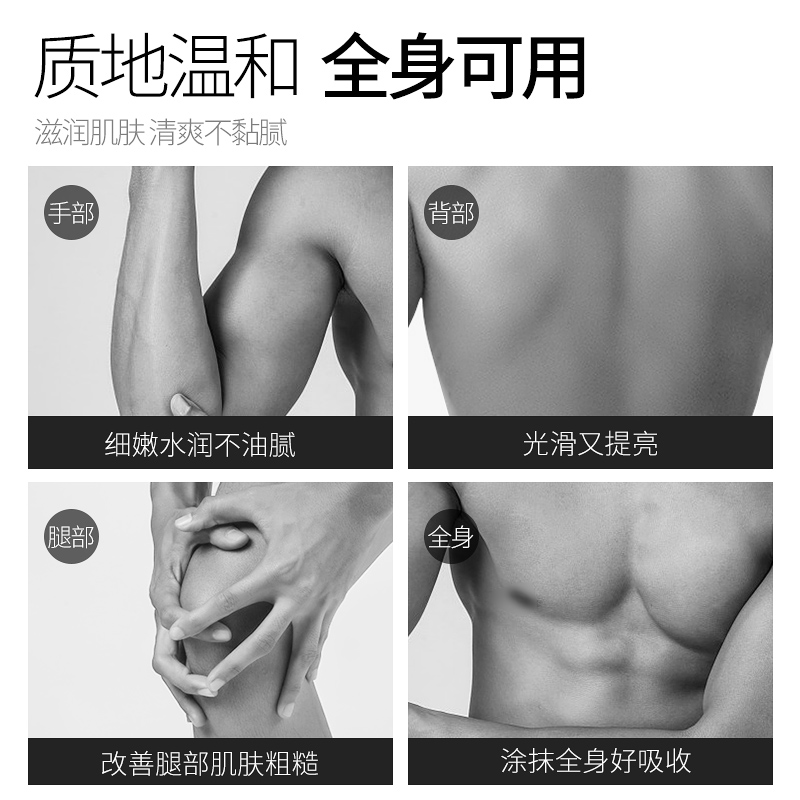 维特丝拓佳专卖店男士专用全身体乳液淡香保湿润肤露干性肤质止痒补水皮肤干燥秋冬1