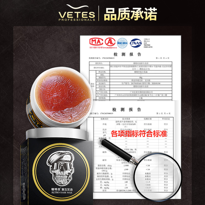 维特丝拓佳专卖店复古发油清香定型油头膏背头神器无味保湿发蜡喷雾男士发胶造型1