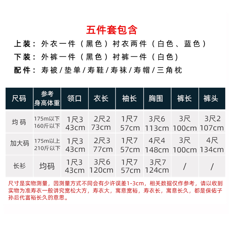 老人家寿衣 男全套寿衣冲喜寿衣 纯棉布七件套装去世衣服殡葬用 - 图1