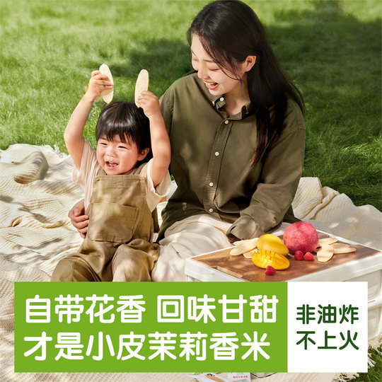 【会员尝鲜】小皮官方婴幼儿米饼试用试吃装磨牙无添加糖8g*2盒