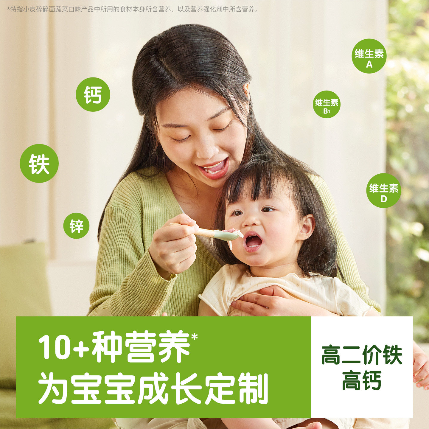 【秒杀】小皮宝宝婴儿面条高铁高钙碎碎面粒粒面无添加辅食,淘宝优惠券,粉丝福利购,淘宝优惠卷