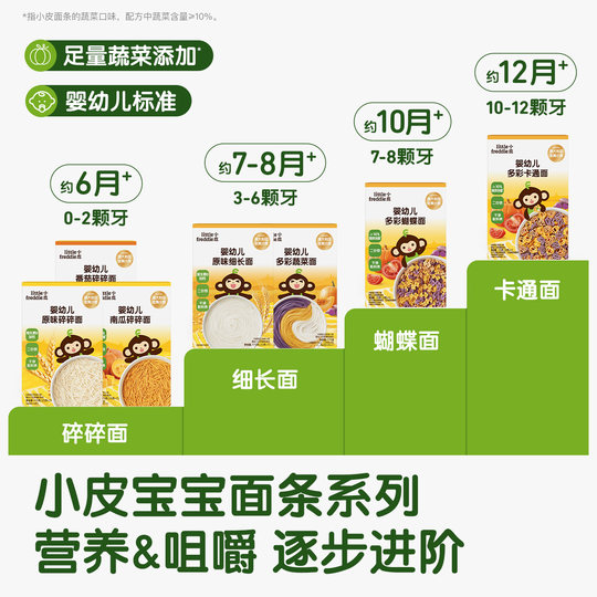 Детская лапша Xiaopi Овощная лапша