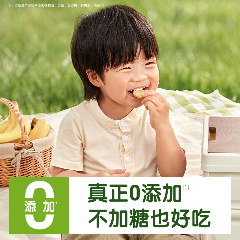 小皮欧洲原装进口宝宝磨牙全谷物饼干80g无添加糖1岁外出婴儿零食