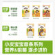Xiaopibaby soft vegetable minced noodles