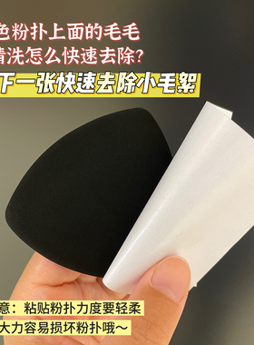 【美妆博主同款】粉扑粘毛除尘贴