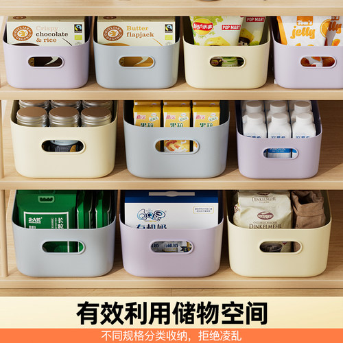 桌面收纳盒化妆品储物盒厨房抽屉杂物塑料盒子长方形整理盒零食筐 - 图2