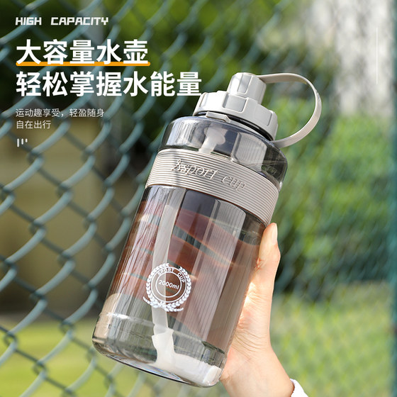 Large capacity water cup, high temperature resistant straw, portable in summer
