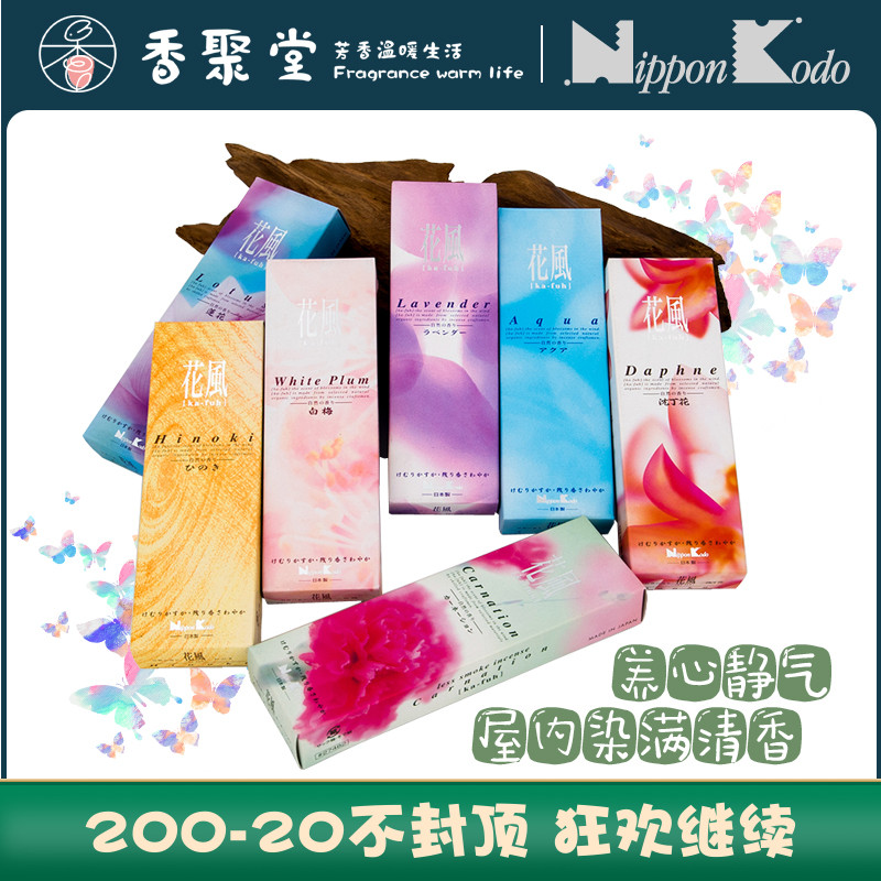 任選 Nippon Kodo 日本香堂花風系列線香1支 檜木 Findprice 價格網22年6月購物推薦