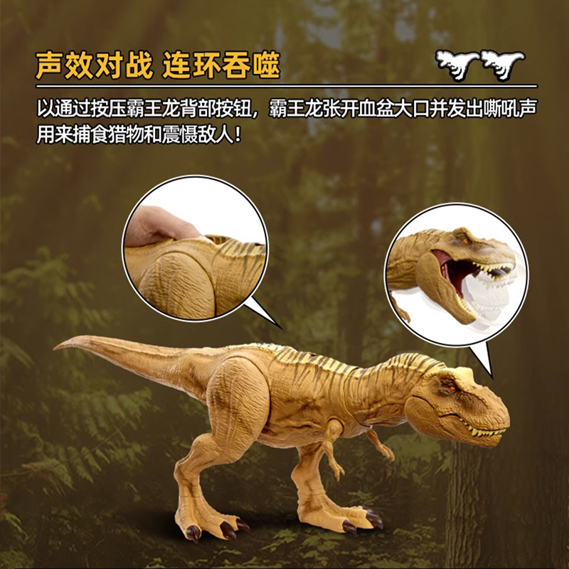 美泰侏罗纪世界追捕吞噬霸王龙仿真大型恐龙模型男孩玩具礼HNT62