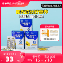 Angqi Newt Child Fish Liver Oil DHA Cod Liver Oil Soft Capsule Vitamin AD Fish Oil