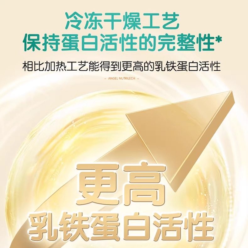 【老爸评测】安琪纽特乳铁蛋白粉酵母β葡聚糖儿童免疫球蛋白金罐,淘宝优惠券,粉丝福利购,淘宝优惠卷