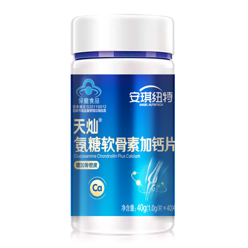 安琪纽特软骨素加钙补关节成人氨糖 安琪纽特氨糖软骨素/骨胶原