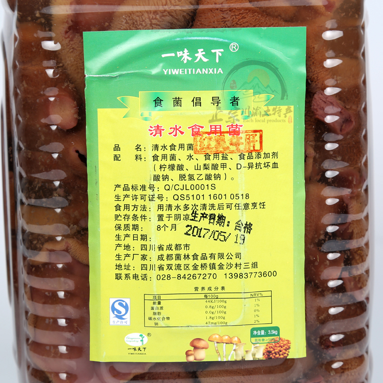 一味天下 清水红乳牛肝菌 野生菌牛肝菌 干货蘑菇口感好3500g包邮 - 图1