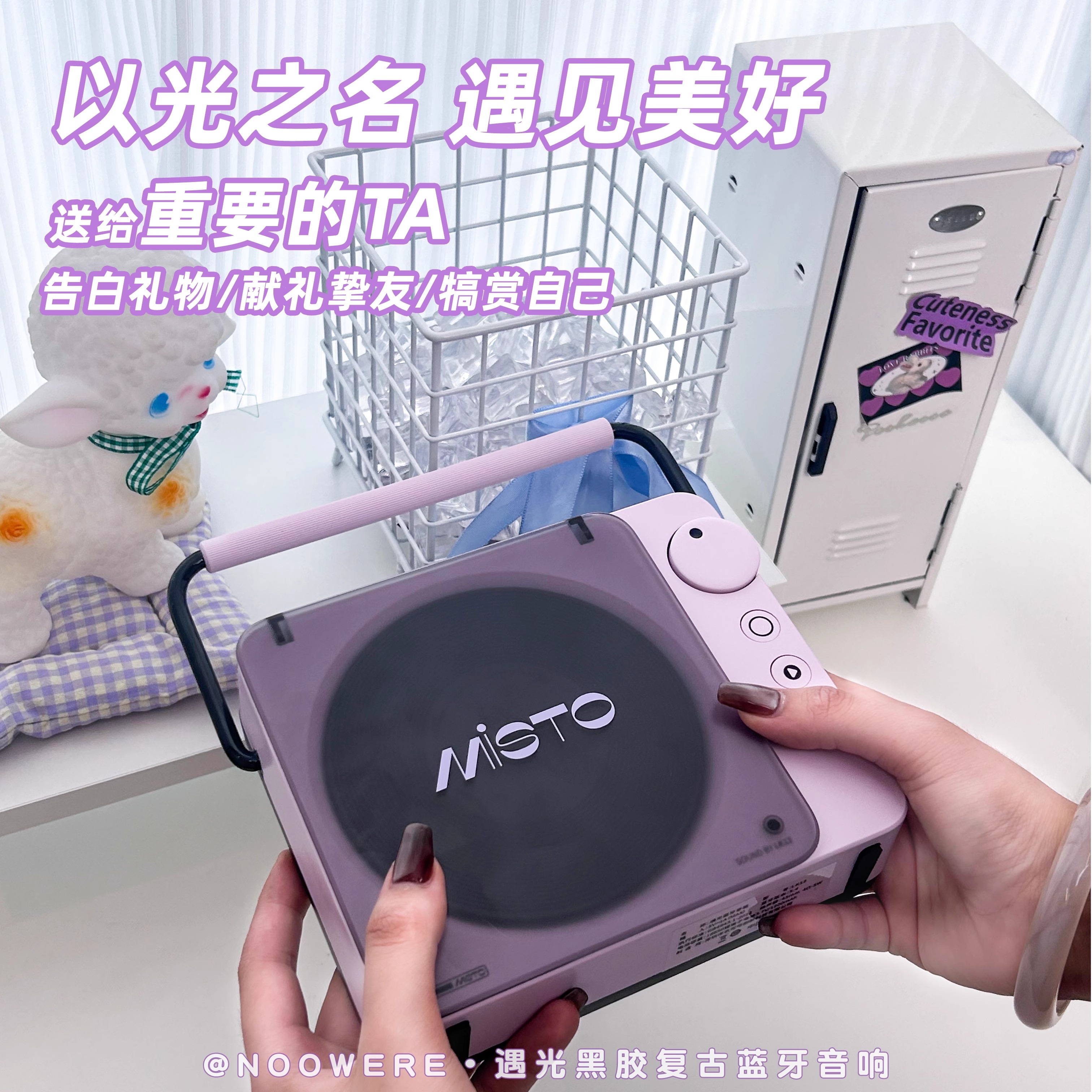 NOOWERE声控唤醒高音质蓝牙音响手提桌面颜值唱片机生日毕业礼物